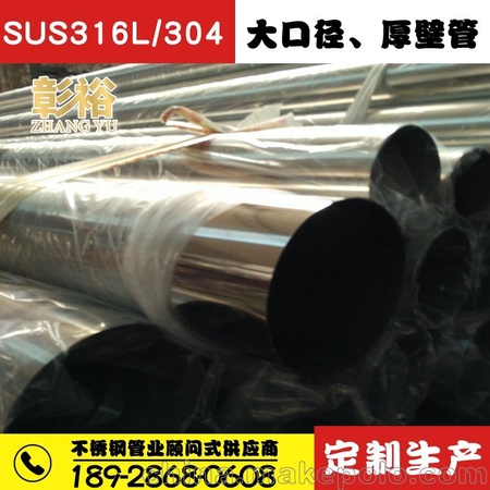 89*4毫米不锈钢管包装膜回收
