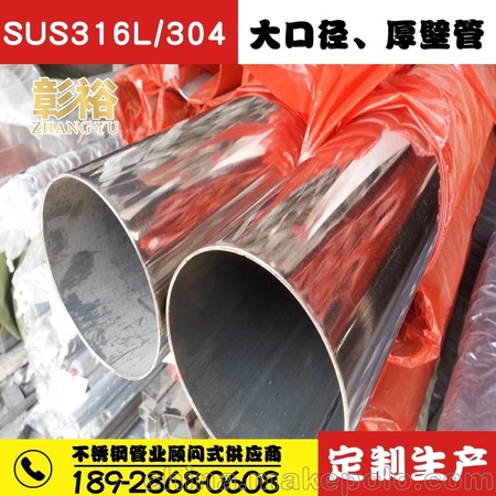 920*25mm二手不锈钢管回收