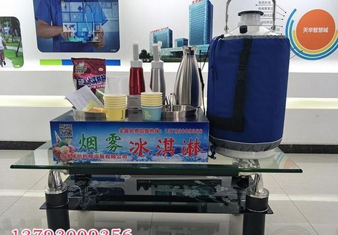 青海液氮烟雾冰淇淋
