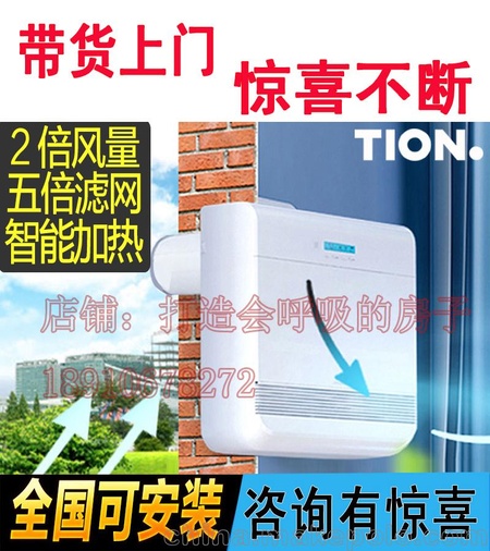 欧洲递安简约版新风系统/机家用壁挂式通风换气机除甲醛PM2.5