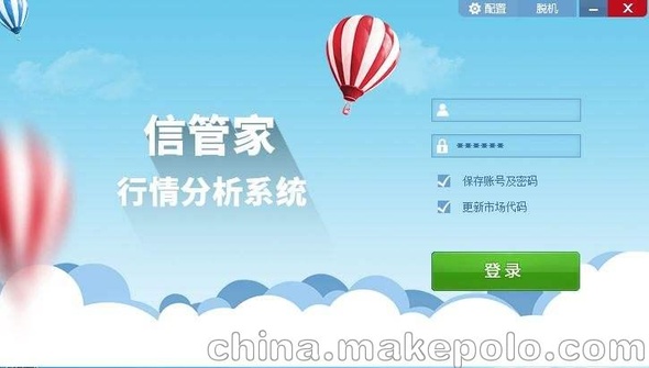 信管家软件下载_信管家期货交易软件加盟