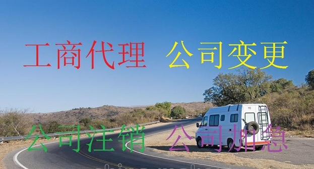 北京公司变更名称	注册一个公司