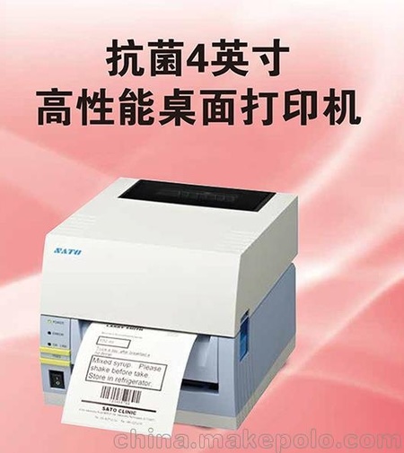 <h1>福州佐藤CT4i系列条码打印机</h1>