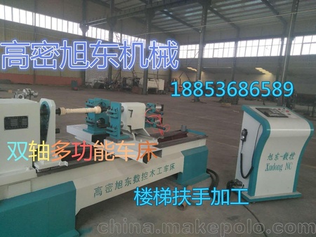 数控木工车床加工家具
