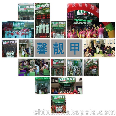 辽阳 灰指甲招商加盟 手足健康连锁机构