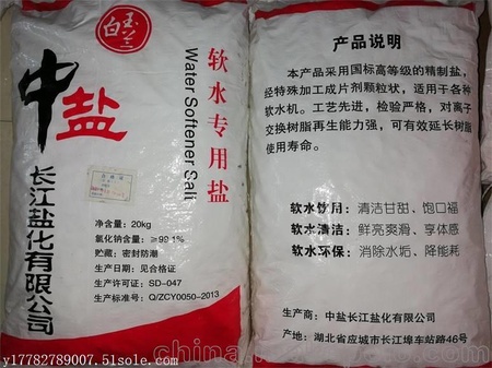 陕西铜川工业盐中盐高效再生剂