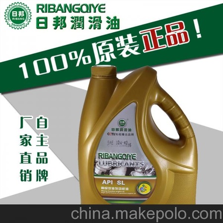 厂家直销 API SL 高级特价汽油发动机油 润滑油 环保 高效 节能