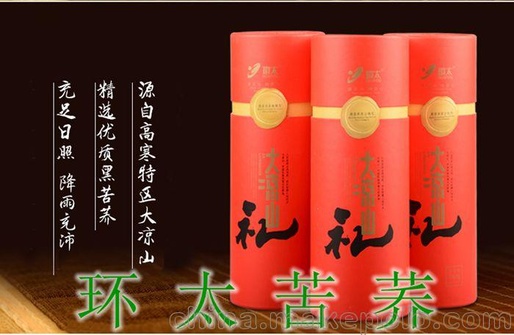 苦荞茶厂家直供礼盒装486g大凉山礼黑苦荞茶