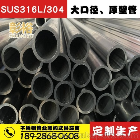 32x2.5mm不锈钢管接口市场价格