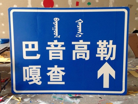 宝鸡标志牌制作 宝鸡热镀锌标志杆加工 宝鸡道路警示牌制作厂