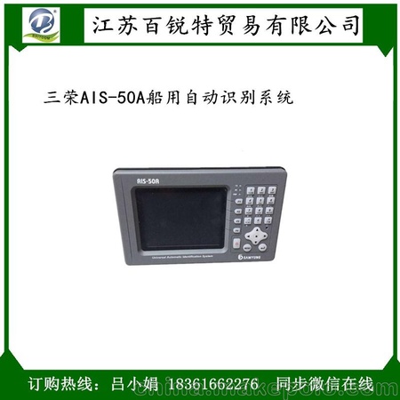<h1>本船,目标,电子海图三荣AIS-50A船用自动识别系统</h1>