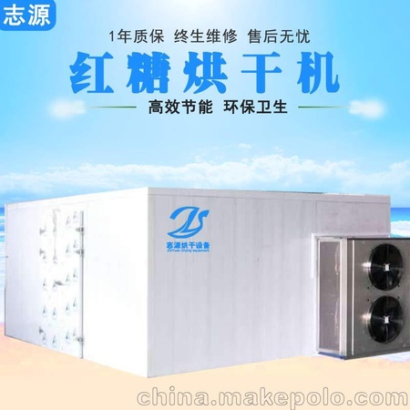 小型红糖烘干机厂家直销批发价格