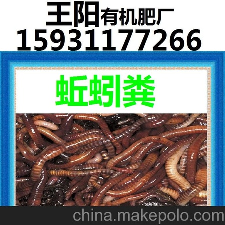 种桃子种灵芝蚯蚓粪有机肥价格 王阳有机肥厂直供