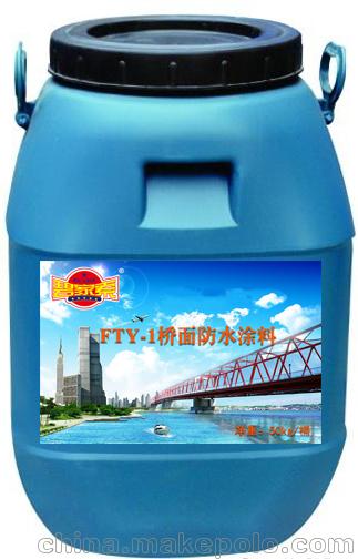 品牌FYT-1桥面防水涂料 特价FYT-1防水涂料 正品FYT-1防水涂料