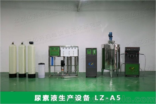 北京亿升机电设备技术研究院 尿素液中科院技术生产设备