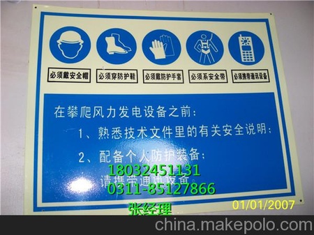 临沂市文明标志牌%力泰变压器标识牌%安全用电标示牌