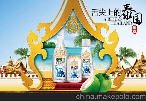 椰泰 310ml泰式生榨椰子汁代理