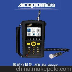 手持式现场动平衡仪APM-Balancer