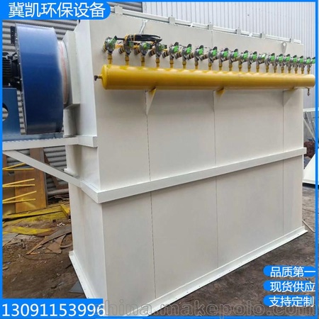 冀凯环保 单机布袋脉冲除尘器 布袋除尘器 脉冲除尘器厂家