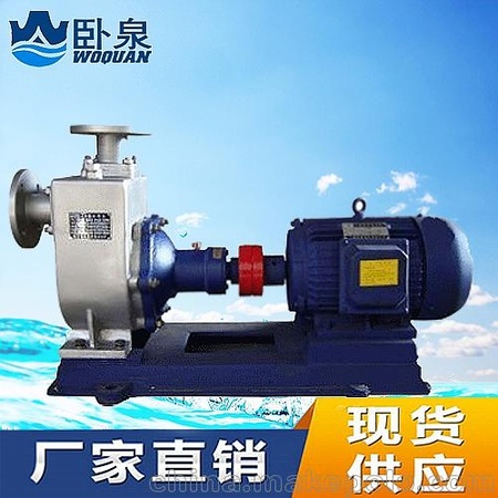 ZWP型不锈钢自吸污水离心泵