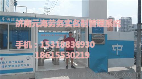 工地门禁管理系统、元海安防