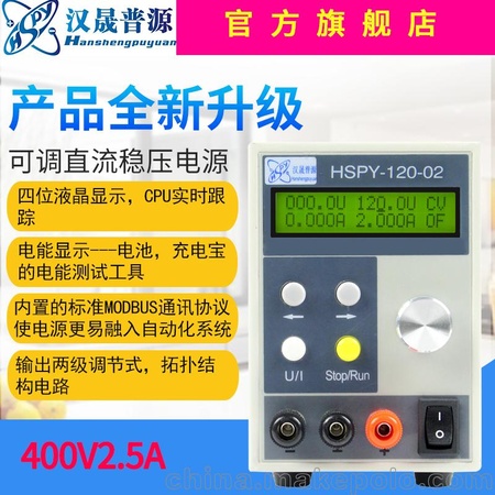 400V2.5A数控可调电源/电子生产线老化测试专用电源