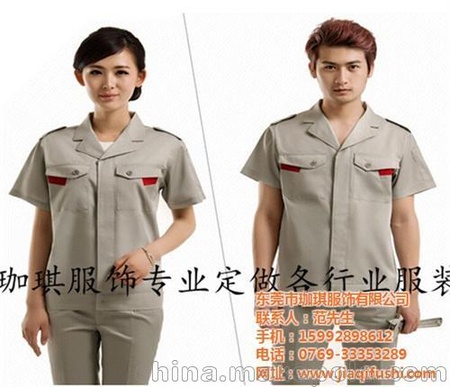 珈琪服饰(在线咨询) 工作服 女士工作服