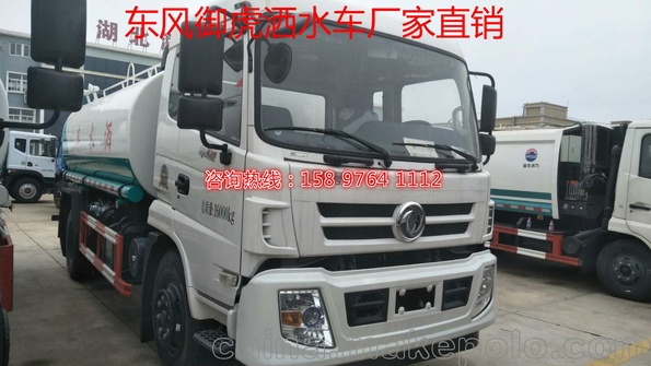 东风御虎洒水车销售厂家价格——湖北润力专用汽车