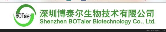 Biotin 生物素对照品及其相关杂质对照品