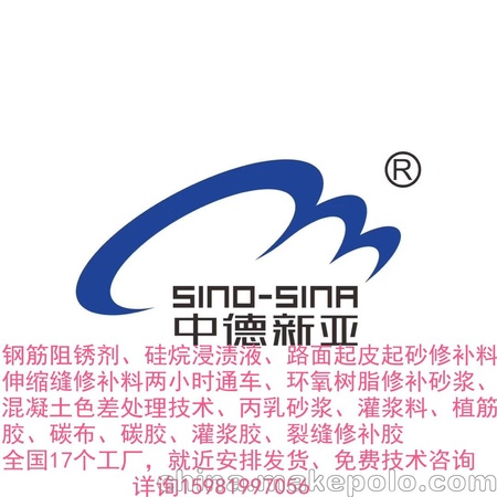 蓬溪县 射洪县H-501钢筋阻锈剂粉料厂家