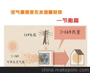 渝北节能地暖/渝北节能地暖安装费用报价/江南冷气供