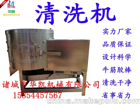<h1>华凯牛肚脱毛清洗一体机 牛肚打毛机 猪肚清洗机脱毛干净</h1>