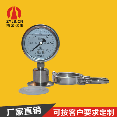 卫生型不锈钢隔膜耐震压力表耐振充油压力表