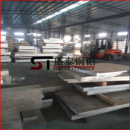 供应高硬度7075铝板 模具专用铝板 超平耐磨