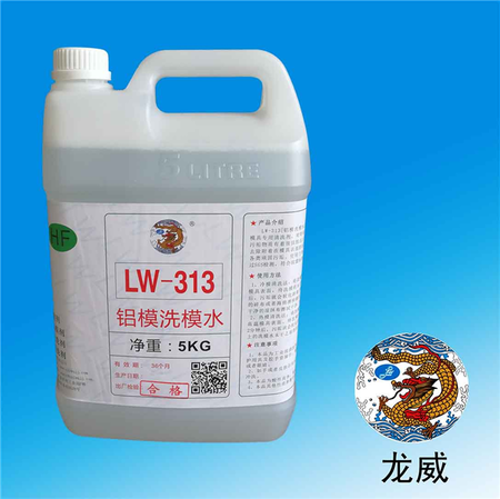 LW309聚氨酯洗模水 PU洗模水