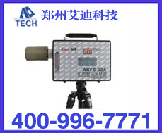 AKFC-92A型矿用粉尘采样器