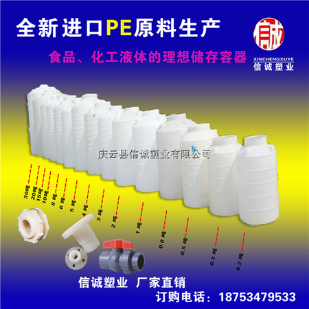 白色2t塑料桶，2吨pe水箱价格，2立方化工防腐塑料桶成批出售供应