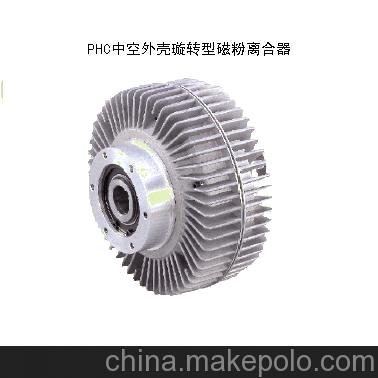 PHC中空外壳璇转型磁粉离合器