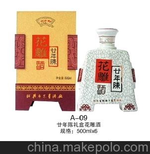 供应廿年陈 礼盒花雕酒 (历史悠久 口感醇厚)送礼佳品 A-09