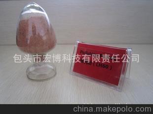<h1>抛光粉（LH60）</h1>