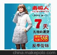 2011新款秋冬装 南极人正品女装 中长款渐变色羽绒服女 反季清仓