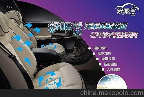 通风座椅改装宝马520li加装舒服驾通风座椅空调座椅改装