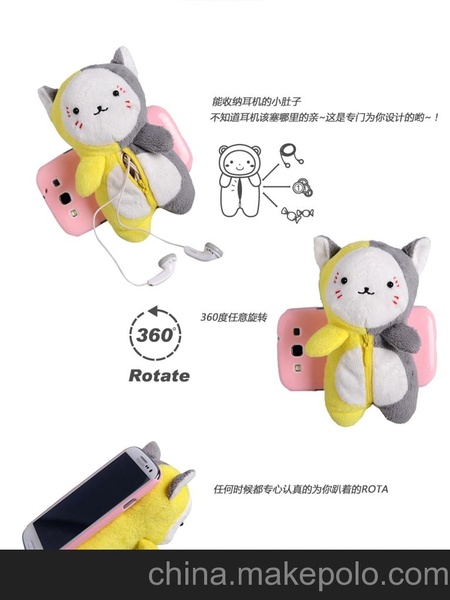 毛绒公仔手机壳 多功能手机保护壳-I5 I4 三星71009300手机底座