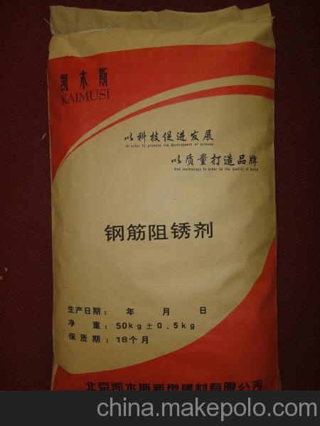 福建供应凯木斯钢筋阻锈剂 阻锈剂使用价格钢筋阻锈剂宁波厂家