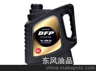 DFP 汽油发动机用油SJ 10W-30