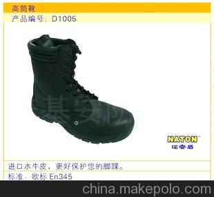 生产销售各类防砸防刺穿安全鞋，劳保鞋