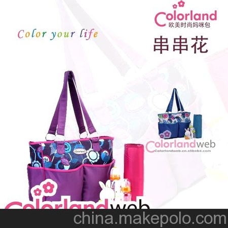 批发Colorland多功能时尚户外妈咪包 环保无异味 有保温袋 可挂车