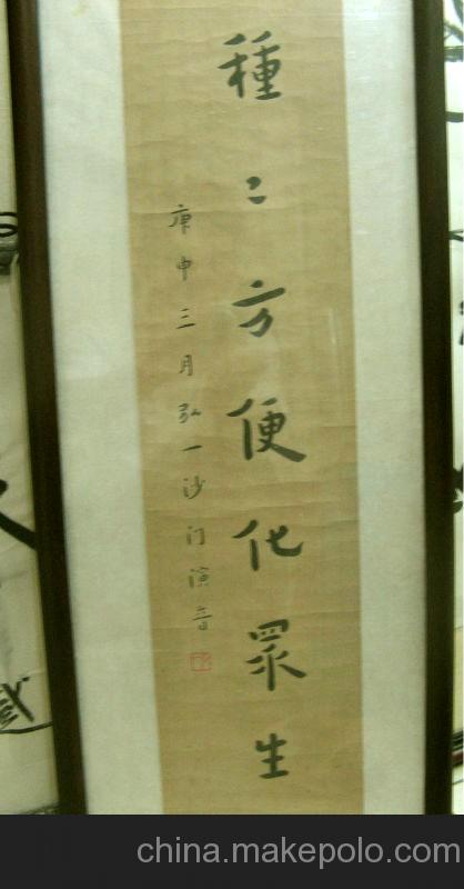 弘一法师楷书书法对联/弘一书法作品中国名人字画