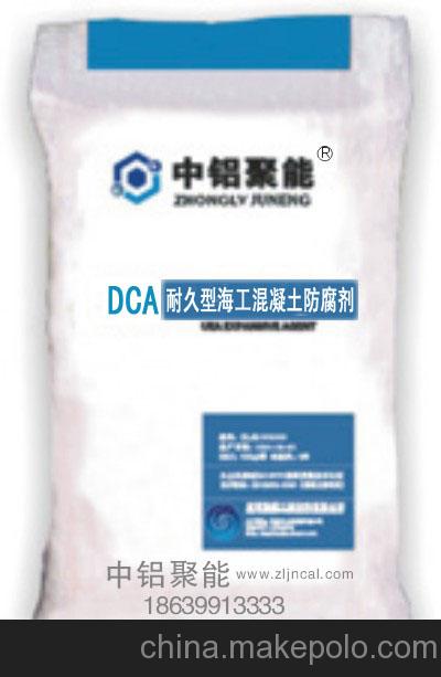 DCA耐久型海工混凝土防腐剂 混凝土外加剂 河南外加剂厂家