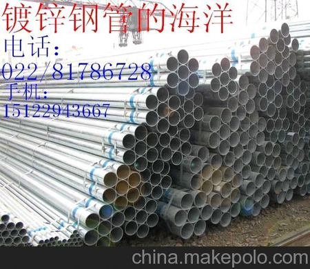 <h1>电缆保护管 利达镀锌管 热镀锌管</h1>